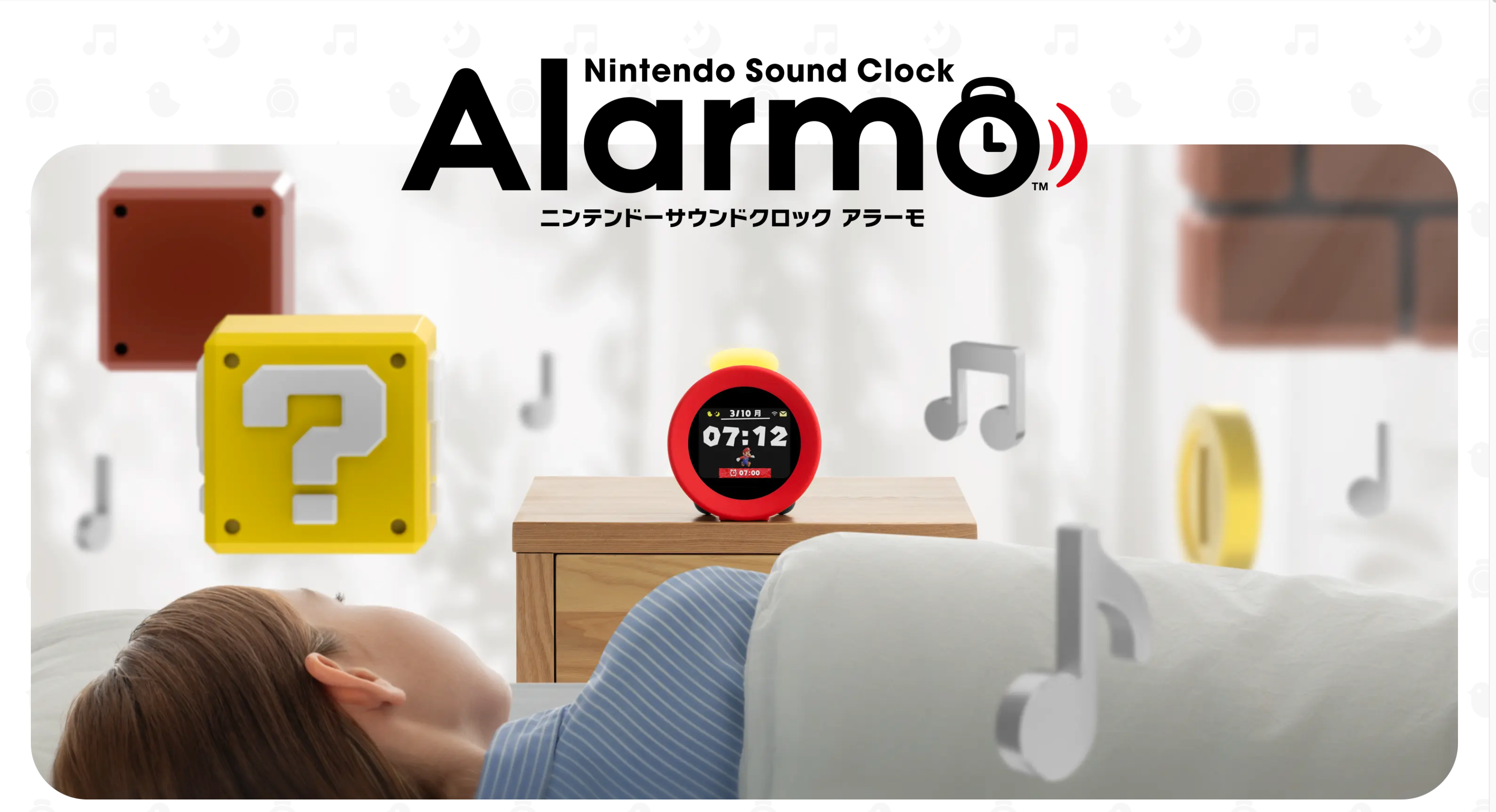 任天堂、『ニンテンドーサウンドクロック Alarmo』を発表 任天堂、『ニンテンドーサウンドクロック Alarmo』を発表