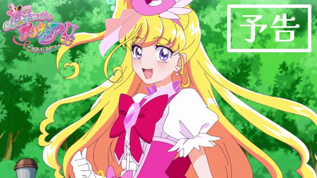 魔法つかいプリキュア ～MIRAI DAYS～ ちびぐるみ キュアミラクル Amazon.co.jp: 魔法つかいプリ キュア!!MIRAI DAYS ちびぐるみ